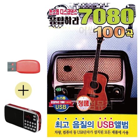 ȿ + USB  ڴ ϶ 7080