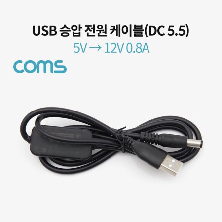 Coms USB  ¾ ̺ 5V to 12V Male 30cm