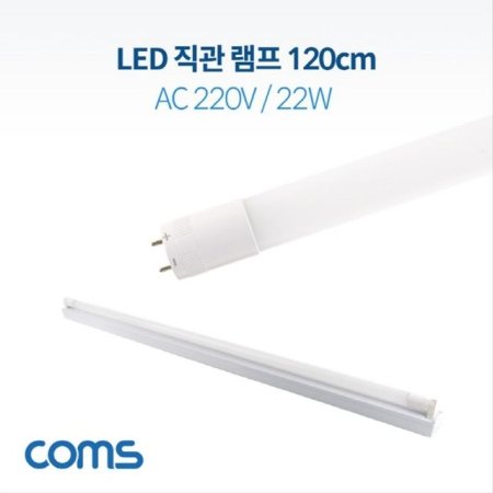 LED      120cm AC