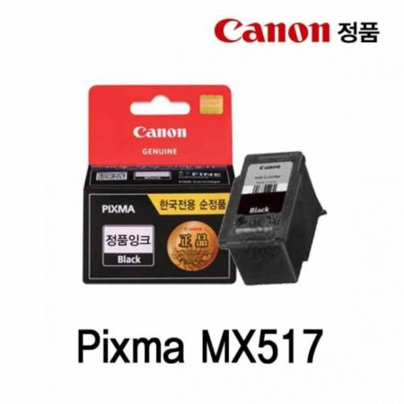 ĳ Pixma MX517 ǰũ 