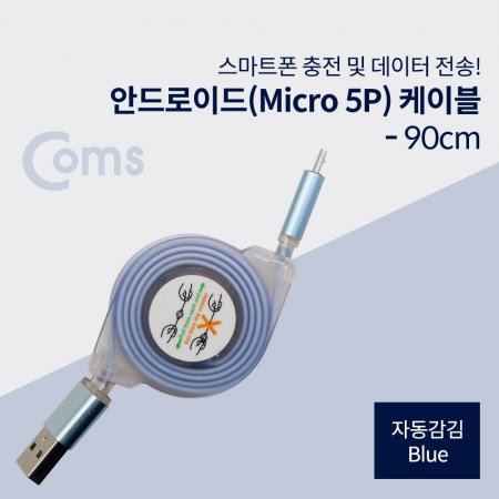 Coms ȵ̵ ̺ Micro 5 ڵ