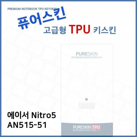E.̼ Nitro5 AN515-51 Ʈ TPU ŰŲ()