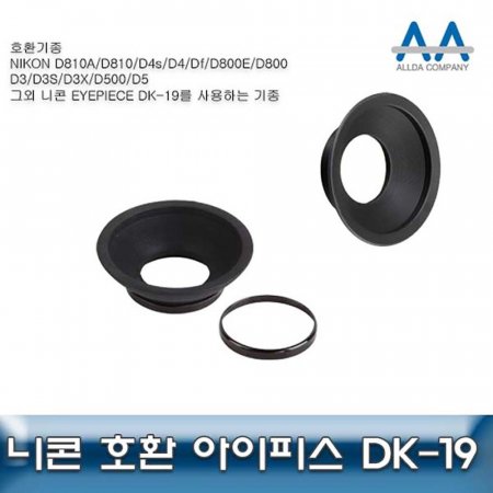 Eyepiece DK-19  ȣȯ ǽ DK-19 D850/D810