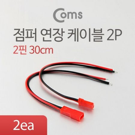Coms  ̺2P  30cm Red