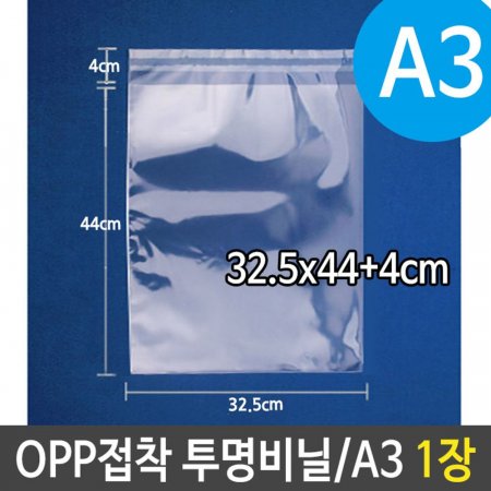OPP    A3  32.5X44+4cm 1