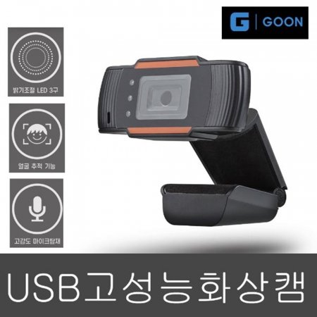 GOON) USBȭķ GPRO-HD5000 (ũ/LED)