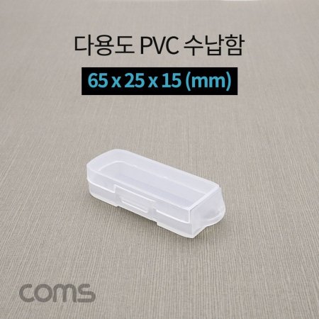Coms ٿ뵵 PVC  65 x 25 x 15 (mm)