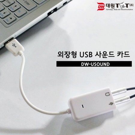   USB2.0  ī (DW-USOUND)