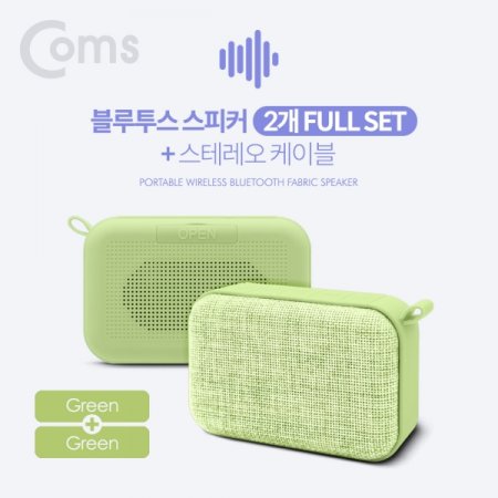 Coms  ׷ Ŀ 2 ǮƮ Green Gr