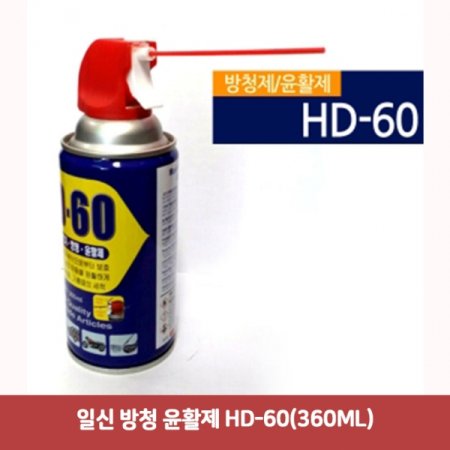Ͻ û Ȱ HD-60(360ML)3687