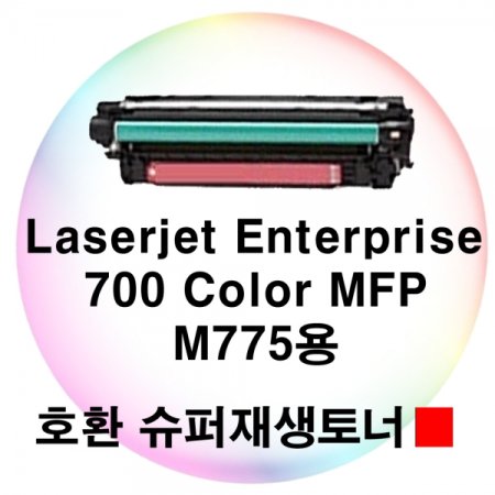 LJ Enterprise 700 Color MFP M775 ȣȯ 
