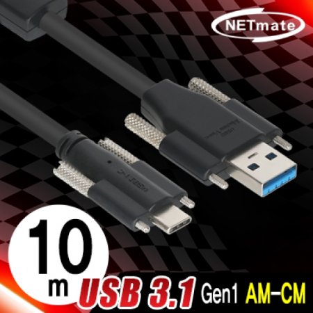 USB3.1 Gen1(3.0) AM(Lock) CM(Lock)  10m G1SS