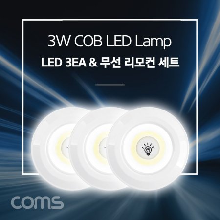 Coms LED  3W ( 3 +   Ʈ) LED