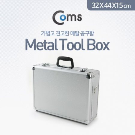 (Metal) Toolbox 32x44x15cm