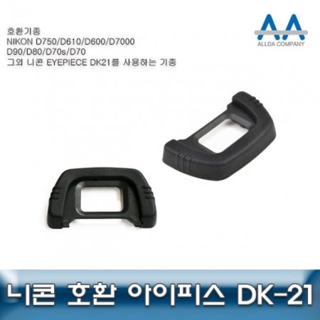 Eyepiece DK-21  ȣȯ ǽ DK-21 D750/D610