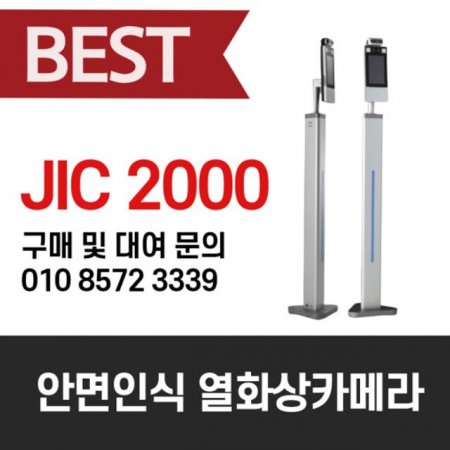  JIC-2000 ȸν ȭī޶ ν