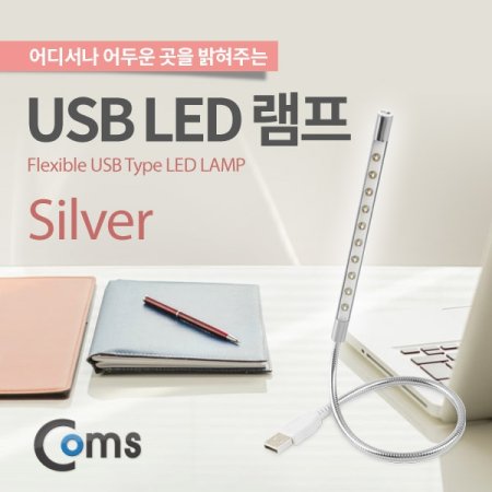 Coms USB   10LED ġon off Silver