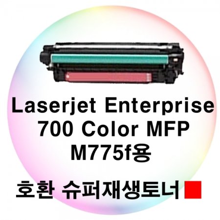 LJ Enterprise 700 Color MFP M775f ȣȯ 