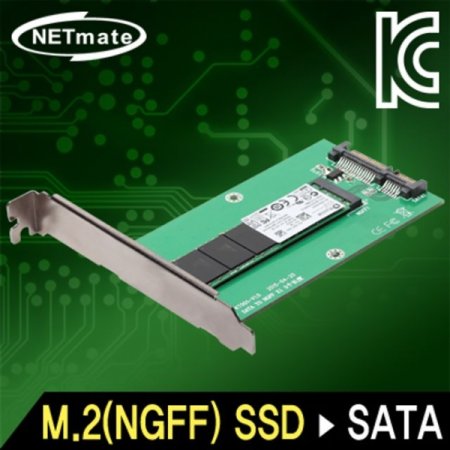 (NM-NGB1) SSD to SATA (SSD)