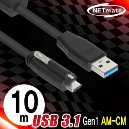 USB3.1 Gen1(3.0) AM CM(Lock)  10m G1XO