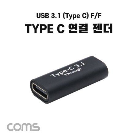 Coms USB 3.1 Type C  CŸ F to CŸ F