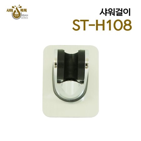     ST-H108