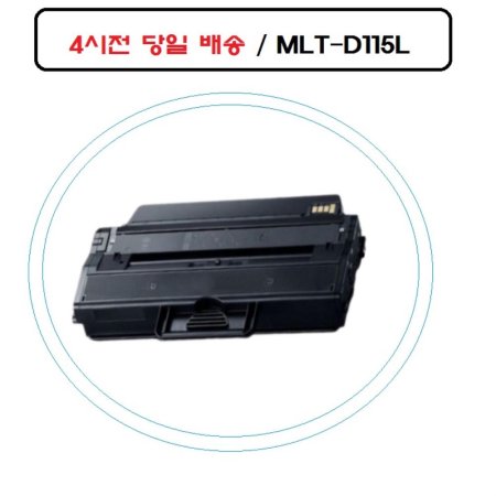 MLT-D115L Ｚȣȯ SL-M2670FD 