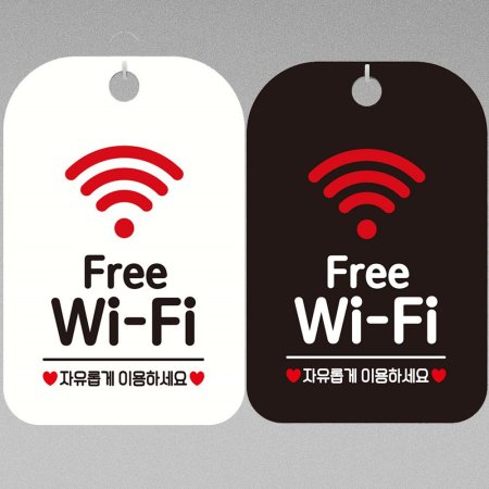 Free Wi-Fi Ӱ ȳ 簢ǥ ˸