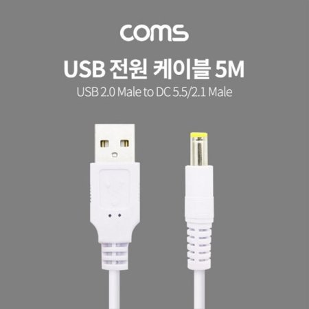 USB  ̺ 5M USB 2.0 AtoDC 5.5x2.1 BT873
