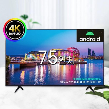 PLANTIUM 75ġ 4K LED UHD ȵ̵ TV