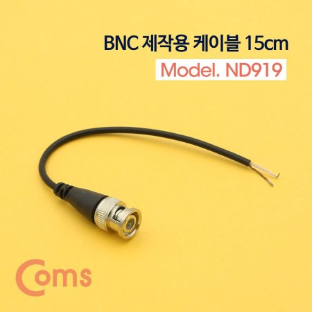 Coms BNC ̺(ۿ)  15cm BNC(Male)