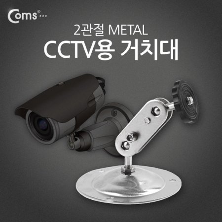 Coms CCTV ġMetal 2