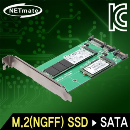 (NM-NGB2) SSD to SATA (SSD)