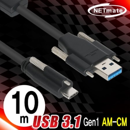 USB3.1 Gen1(3.0) AM(Lock) CM(Lock)  10m G1SO
