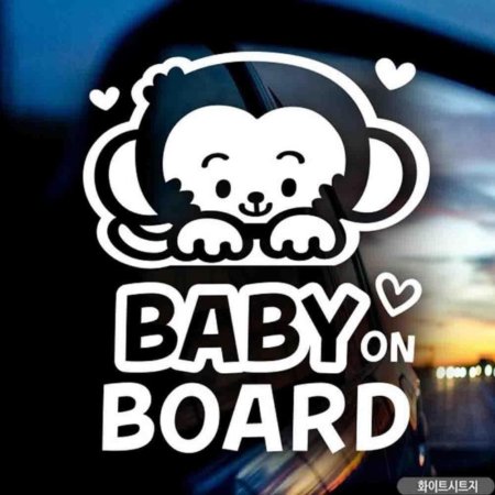ڵƼĿ Baby on board ̶ ȭƮƮ