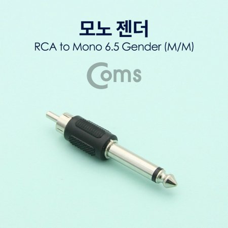 Coms   6.5(M)RCA(M)Mono