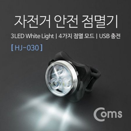 Coms   HJ 030 White Light USB