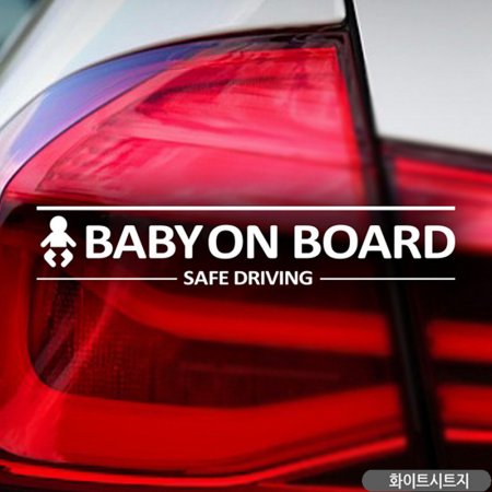 BABY ON BOARD SAFE DRIVING ڵƼĿ ȭƮ