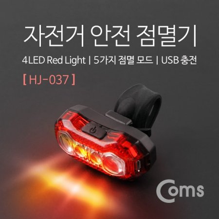 Coms  LED  HJ 037 Red Light USB