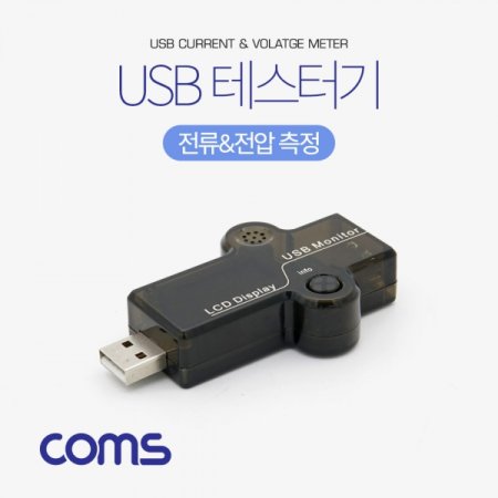 Coms USB ׽ͱ( )