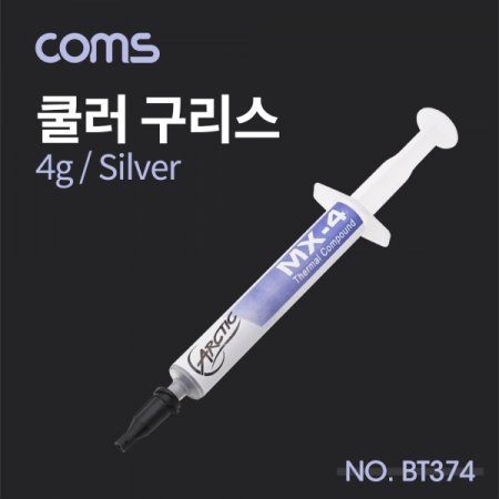 Coms   Silver 4g