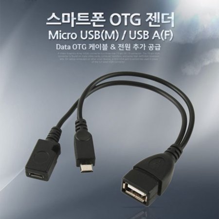 Coms Ʈ OTG  Micro USB (ǰҰ)