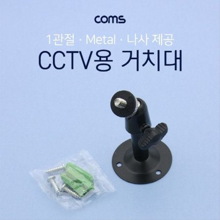 CCTV ġ Metal Black 1 8cm BF199