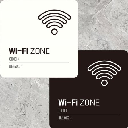 Wi-Fi ZONE2  簢 ȳ 22x22cm