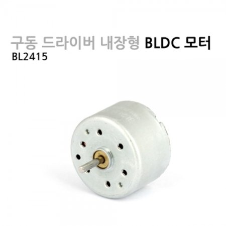 BL2415 BLDC ̹ 12V 24 (M1000006829)