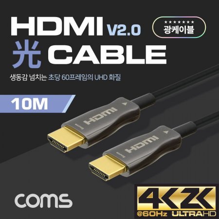 Coms HDMI 2.0   ̺ Optical 10M