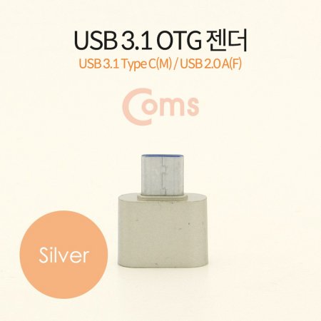 Coms USB 3.1(Type C) OTG  ShortSilver