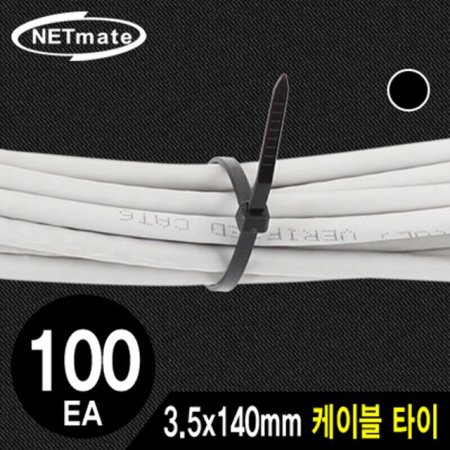 NETmate NMT-140KTB 3.5x140mm ̺ Ÿ (/100