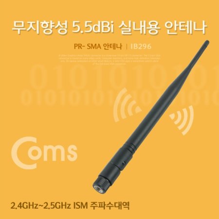 Coms RP SMA ׳5.5dBi 21cm ǳ ⼺