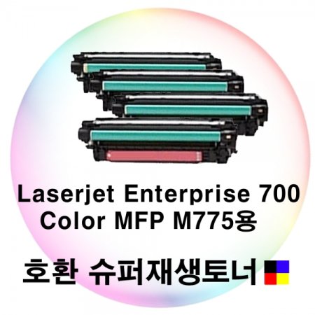 LJ Enterprise 700 Color MFP M775 ȣȯ 4Ʈ